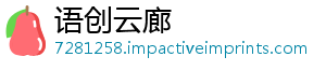 语创云廊
